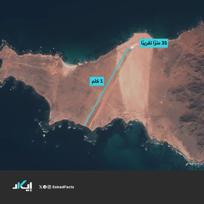 قاعدة سرية جديدة في جزيرة سمحة اليمنية.. الإمارات تلعب بالنار!