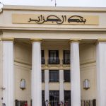 الحسابات التجارية : بنك الجزائر يُحدد شروط وكيفيات التموين