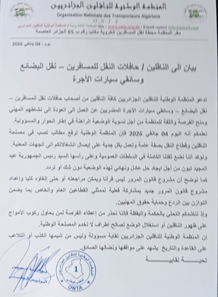 منظمة الناقلين الجزائريين تدعو إلى إنهاء الإضراب وتُحذر!