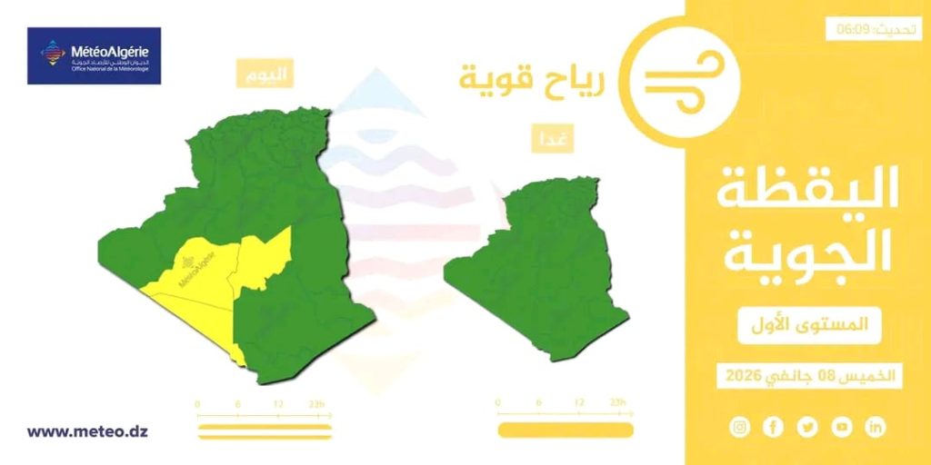 طقس الجزائر : موجة برد وزوابع تضرب هذه الولايات