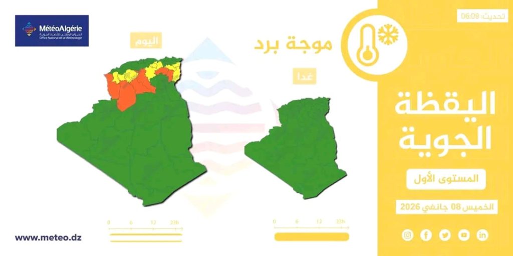 طقس الجزائر : موجة برد وزوابع تضرب هذه الولايات