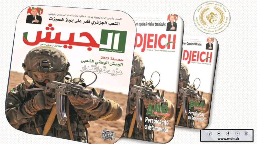 مجلة الجيش : الجزائر خاضت معارك دبلوماسية ماراطونية في مجلس الأمن