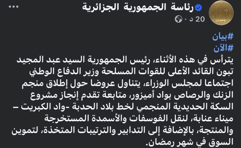 الرئيس تبون يترأس اجتماعا لمجلس الوزراء
