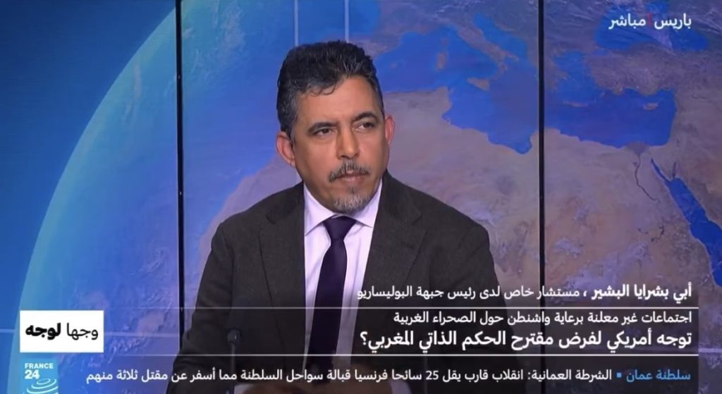 مستشار الرئيس الصحراوي يكشف موقف البوليساريو من مشاورات واشنطن