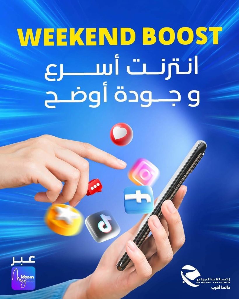 إتصالات الجزائر تطلق عرضا جديدا لزيادة تدفق الأنترنت!