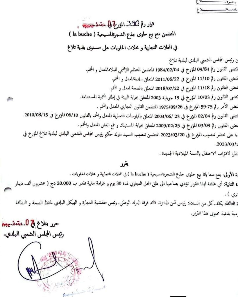 “la bûche” تجر رئيس بلدية في الجزائر إلى السجن.. ما القصة؟