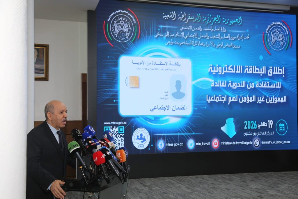 الجزائر تطلق بطاقة إلكترونية للاستفادة من الأدوية لغير المؤمن لهم اجتماعيا