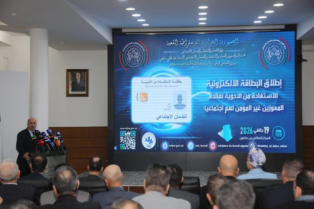 الجزائر تطلق بطاقة إلكترونية للاستفادة من الأدوية لغير المؤمن لهم اجتماعيا