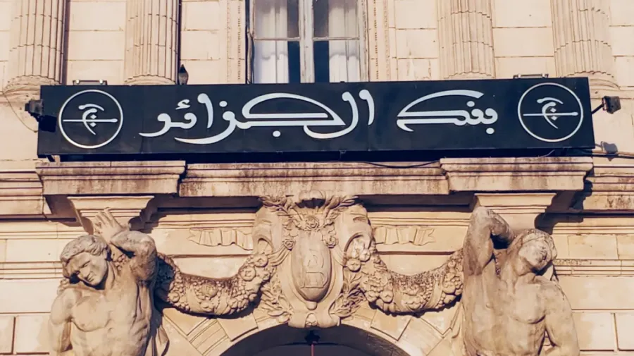 الحسابات التجارية : بنك الجزائر يُحدد شروط وكيفيات التموين