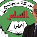 معارضة بلا ذاكرة… عندما تتحول حمس إلى تاجر أزمات