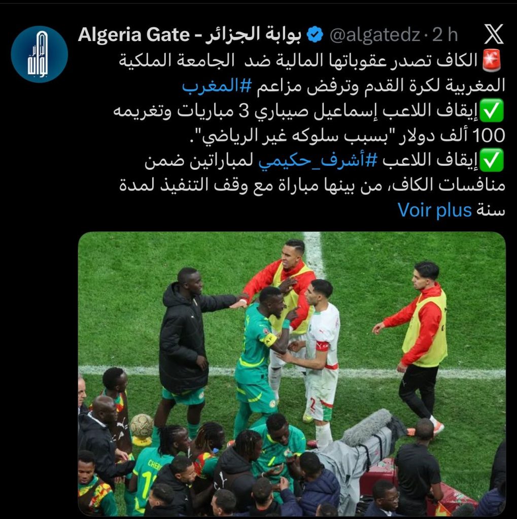 الكاف يرفض مزاعم لقجع ويفرض عقوبات تأديبية على المغرب