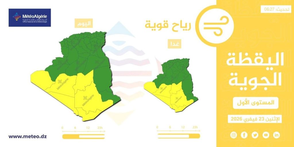 رياح وزوابع رملية تجتاح عدة ولايات جزائرية