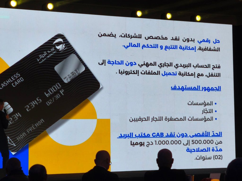 بريد الجزائر في ريادة معركة التحول المالي الرقمي …ثورة في الخدمات !