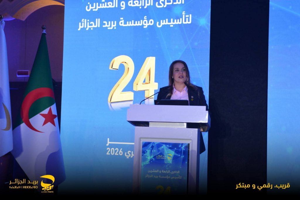 التحول الرقمي المالي.. بريد الجزائر في الريادة..!