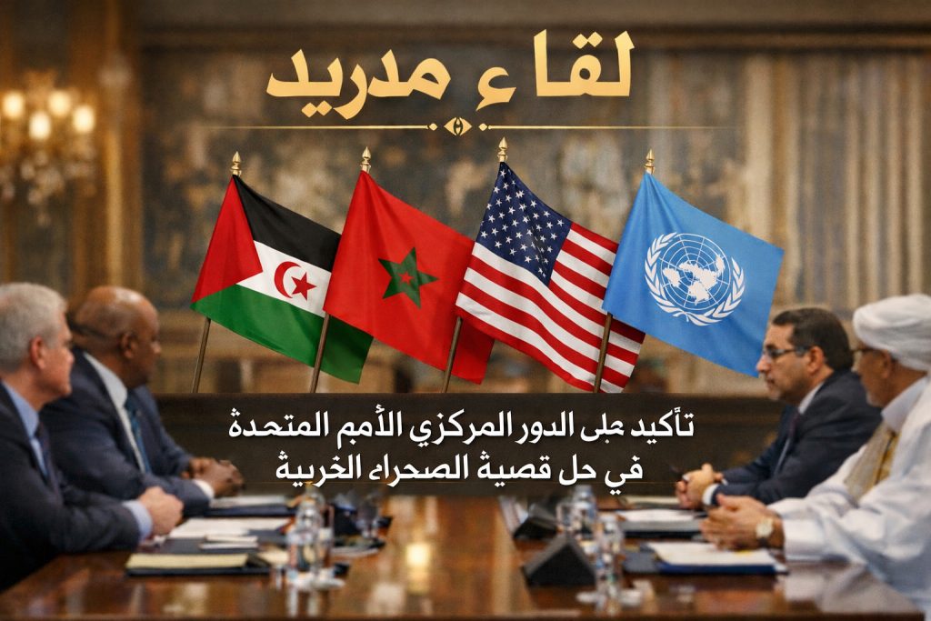من اتهام البوليساريو بالإرهاب إلى التفاوض مع قياداته وجها لوجه برعاية أممية أميركية..سرديات المغرب تنهار !