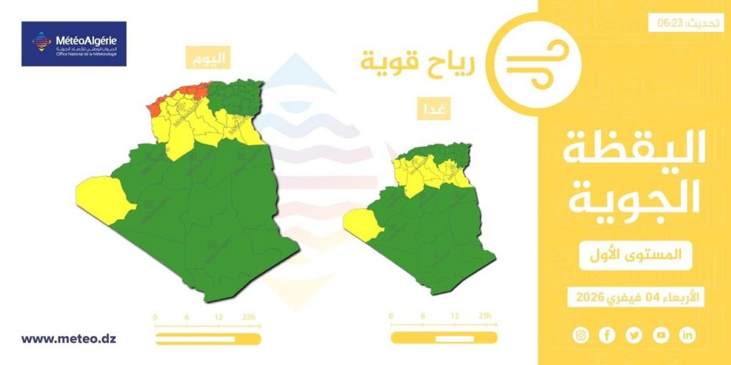 طقس الجزائر : أمطار رعدية ورياح عاتية على هذه الولايات