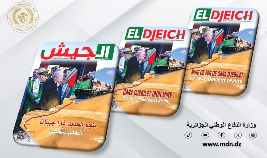مجلة الجيش : الجزائر تعيش على وقع إنجاز تاريخي كبير وتمضي نحو “تكريس استقلاليتها الشاملة”