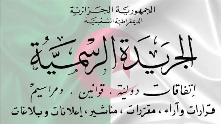 نقل مجاني وتخفيضات تصل إلى 80 % لذوي الاحتياجات الخاصة في الجزائر