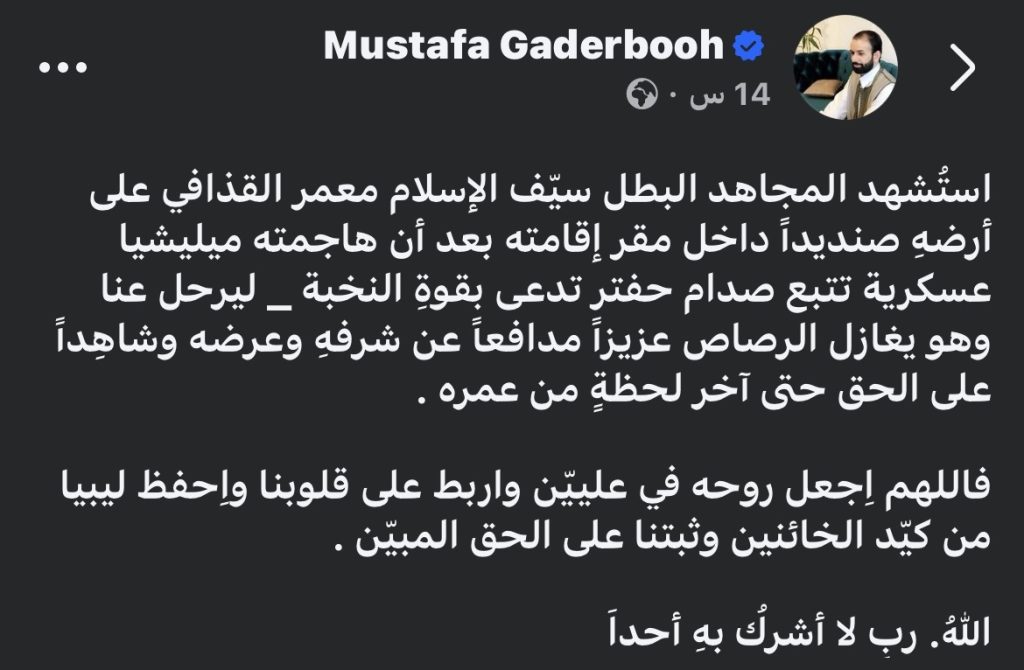 صحفي مقرب من القذافي: “صدام حفتر وراء اغتيال سيف الإسلام “