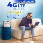 اتصالات الجزائر تطلق أفضل عرض للجيل الرابع وبمزايا متعددة!