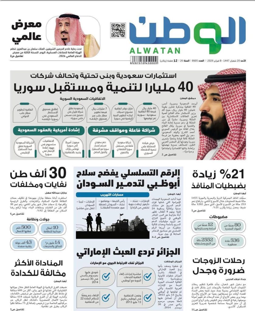 صحيفة سعودية: “الجزائر تردع العبث الإماراتي”