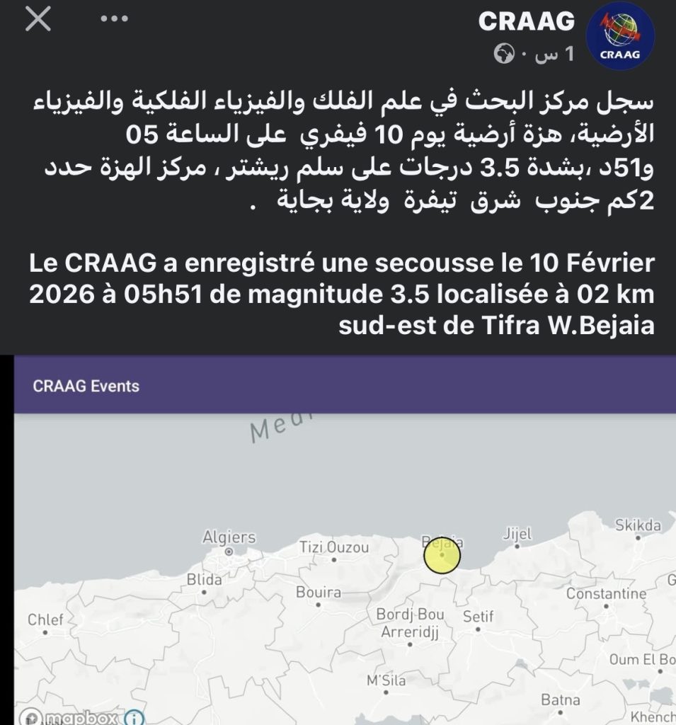 هزة أرضية تضرب شرق الجزائر