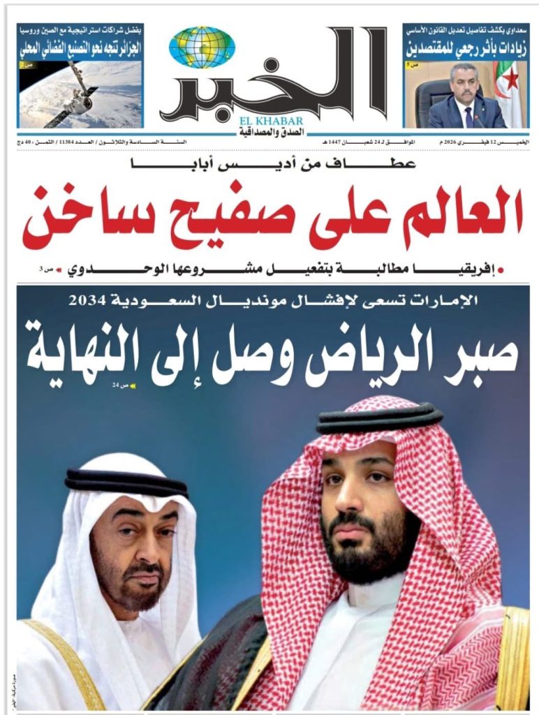 صحيفة جزائرية: لهذه الأسباب ستشرع السعودية في تأديب الإمارات!