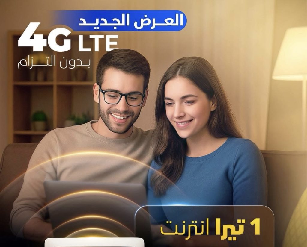 بمقابل 7500 دج فقط.. عرض إستثنائي من اتصالات الجزائر!