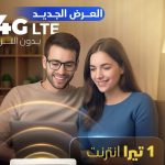 بمقابل 7500 دج فقط.. عرض إستثنائي من اتصالات الجزائر!