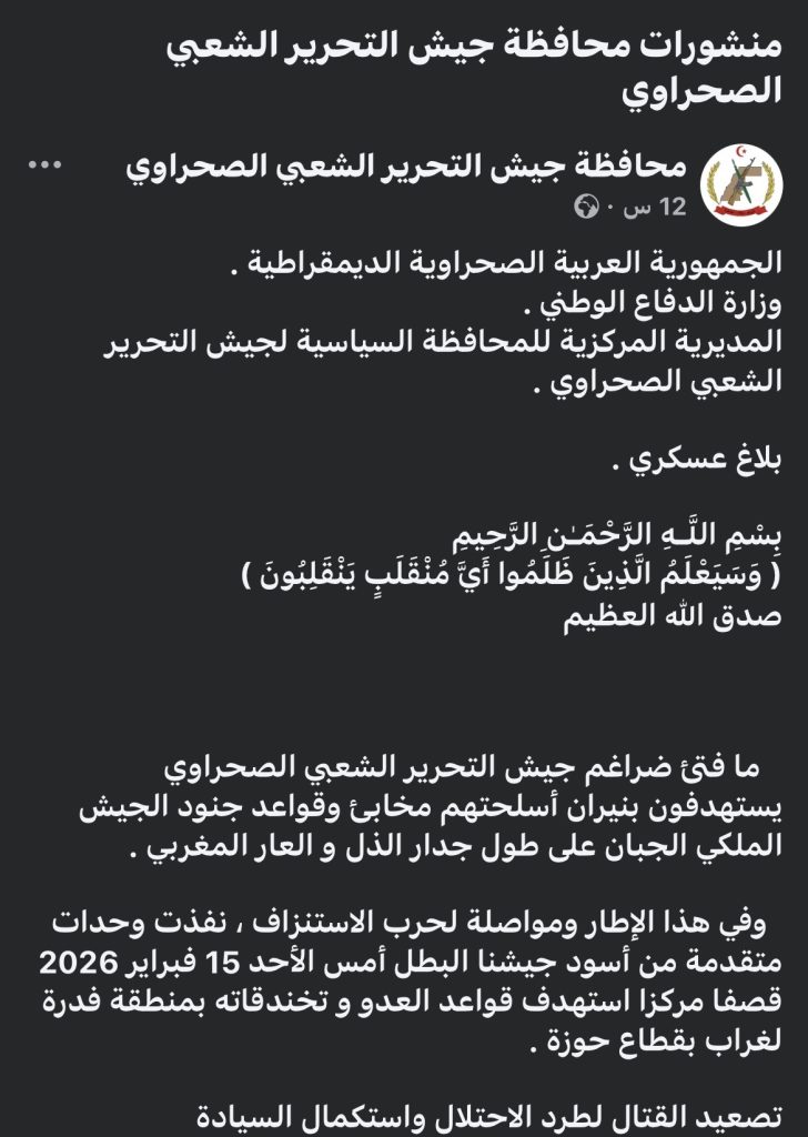 الجيش الصحراوي ينفذ قصفا مركزا على مواقع للاحتلال المغربي