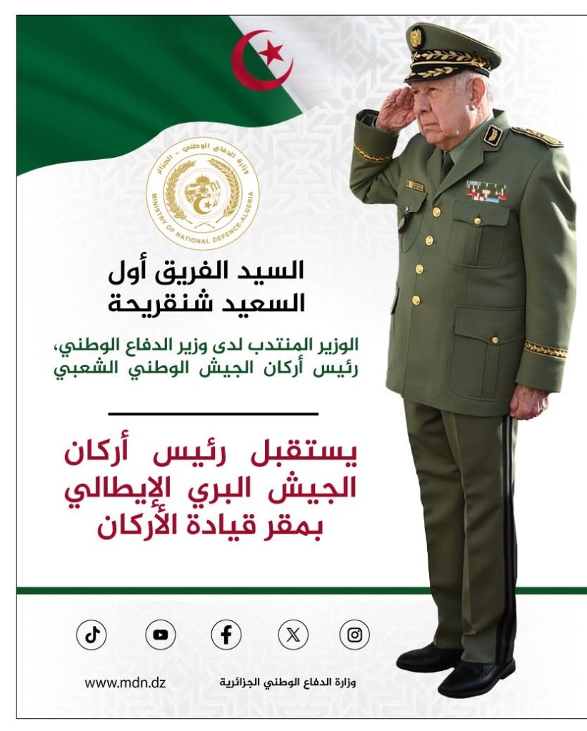 استعراض سبل تطوير التنسيق العسكري في المسائل ذات الاهتمام المشترك بين الجزائر وإيطاليا