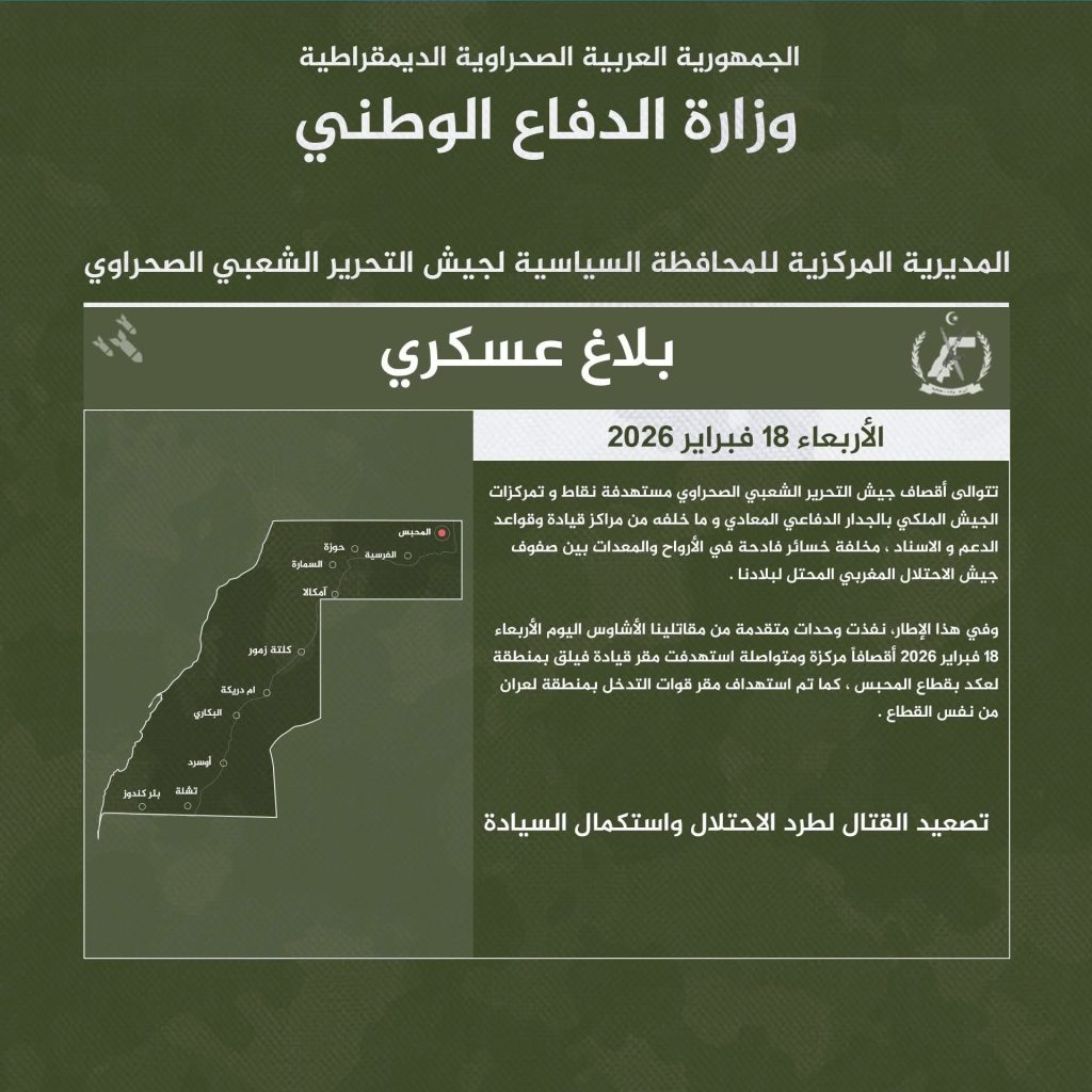 الجيش الصحراوي يستهدف مقر قيادة فيلق الاحتلال المغربي