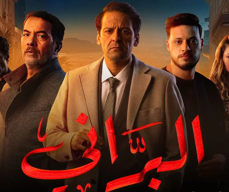 المغرب يسرق عمل درامي جزائري!