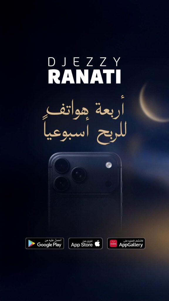 عروض رمضانية استثنائية من Djezzy !