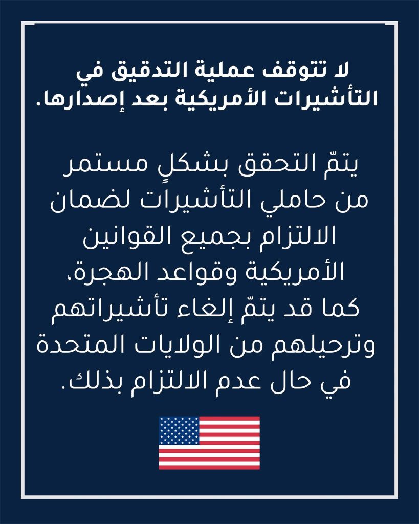 السفارة الأمريكية بالجزائر تحذر !