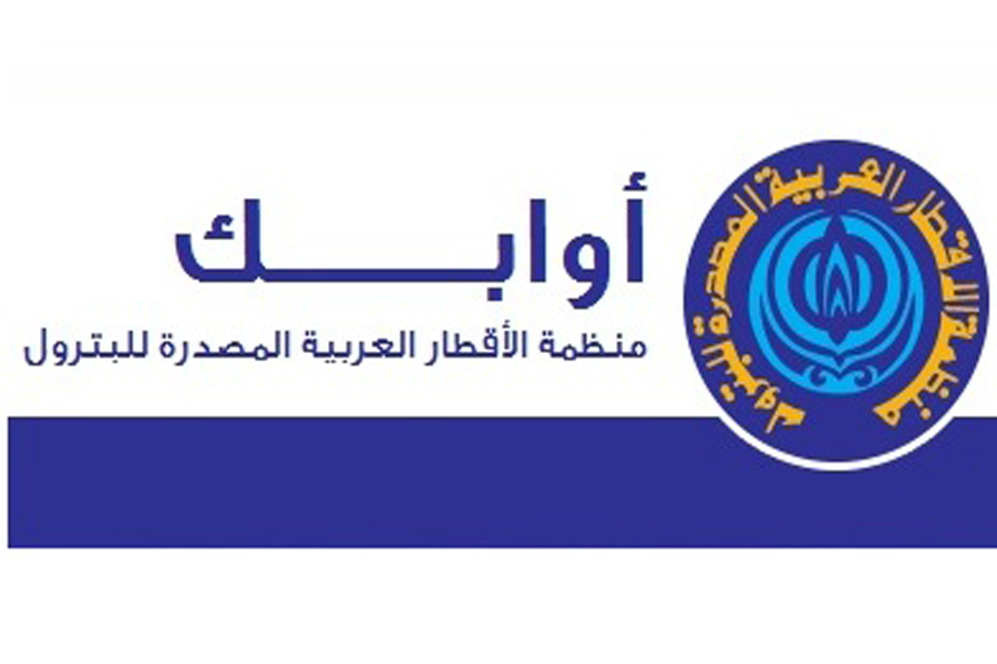 أوابك: الجزائر تمتلك كل المقومات لتصبح موردا رائدا للطاقة النظيفة