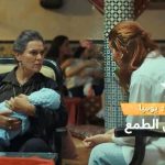 مسلسل مغربي يوثق حالات الاتجار بالرضع والأطفال في المغرب!