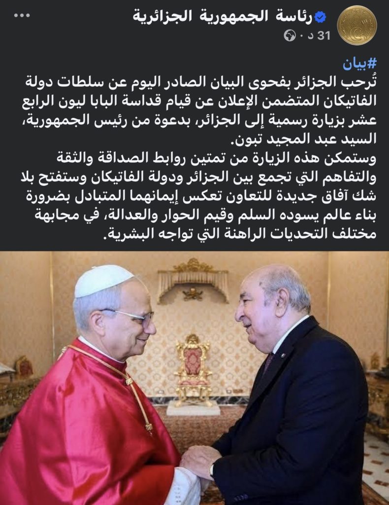 الجزائر ترحب ببيان دولة الفاتيكان