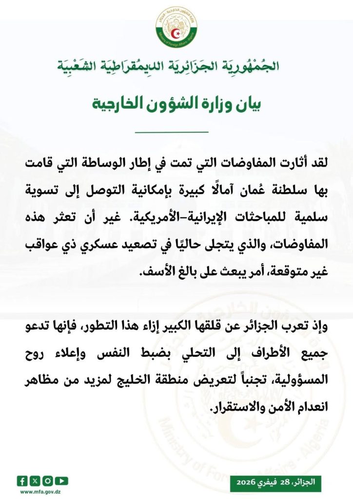 أول تعليق من الجزائر على التصعيد العسكري في الشرق الأوسط