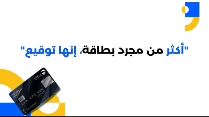 Premium Signature بطاقة دفع راقية من بريد الجزائر
