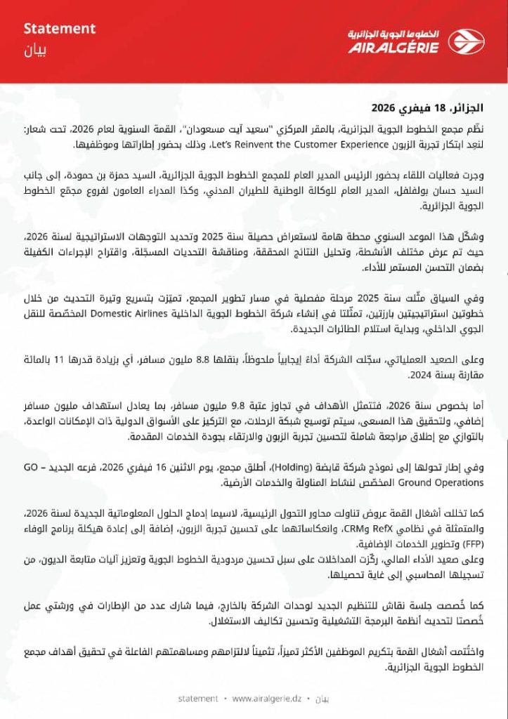 الخطوط الجوية الجزائرية ترسم معالم التحول نحو شركة قابضة “Holding”