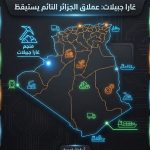 غارا جبيلات.. تبون يصنع الإستثناء
