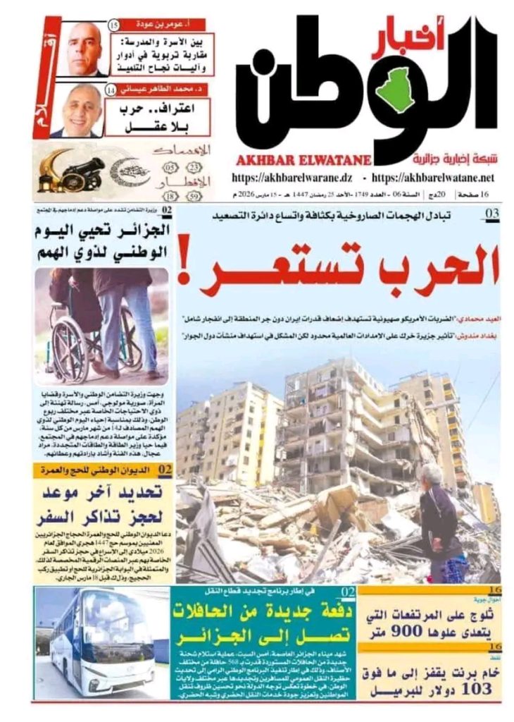 حديث الصحف الجزائرية.. عمليات نوعية ضد فلول الإرهاب وسوناطراك في الريادة أفريقيا