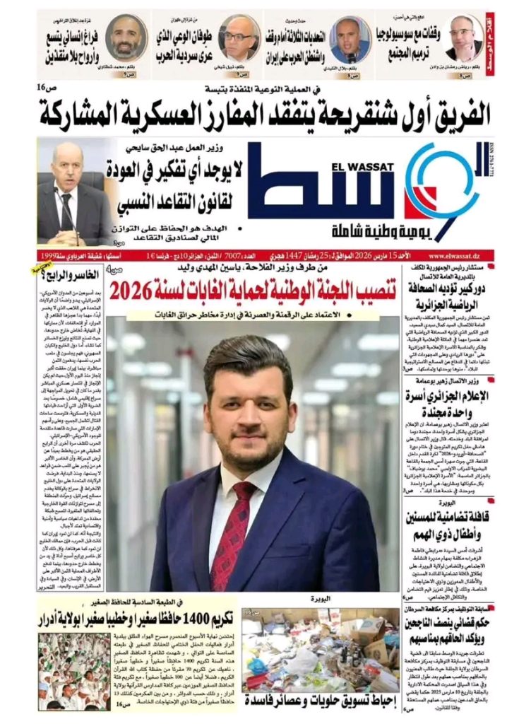 حديث الصحف الجزائرية.. عمليات نوعية ضد فلول الإرهاب وسوناطراك في الريادة أفريقيا