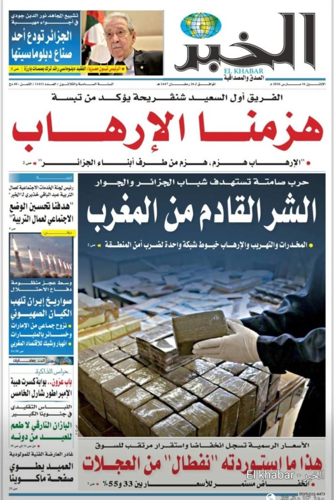 جولة في عناوين الصحافة الجزائرية الصادرة اليوم