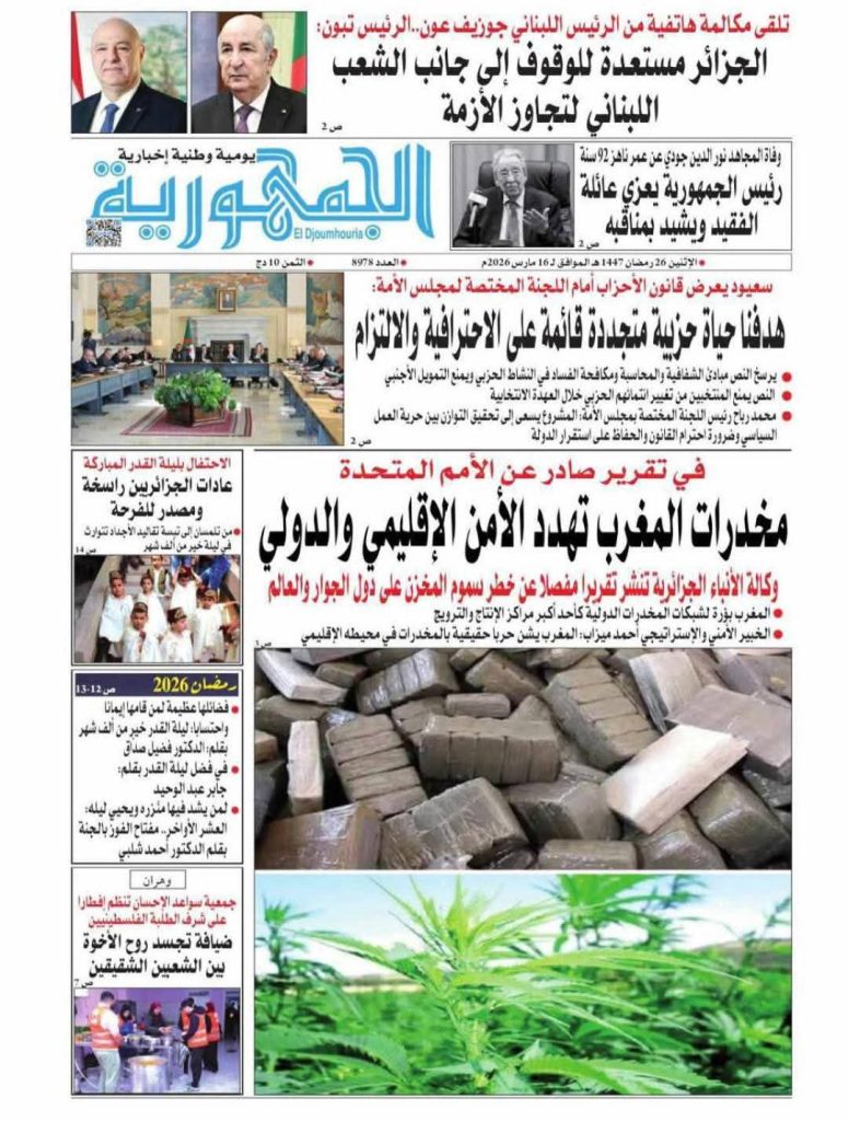 جولة في عناوين الصحافة الجزائرية الصادرة اليوم