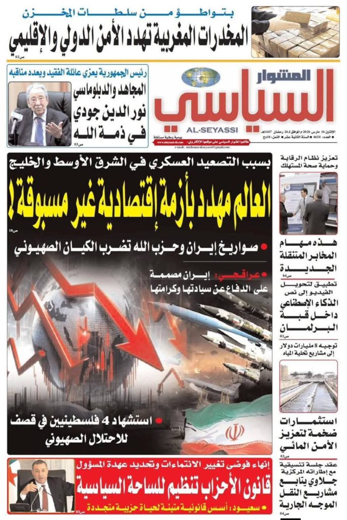 جولة في عناوين الصحافة الجزائرية الصادرة اليوم