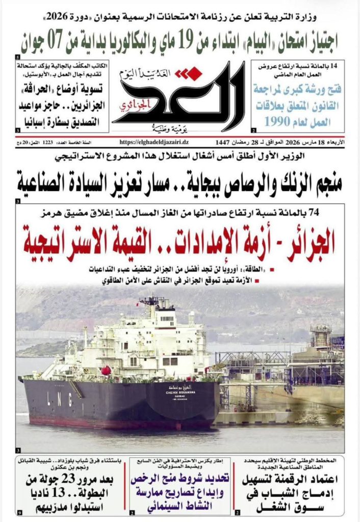 معرض الصحافة الجزائرية.. قراءة في أهم العناوين