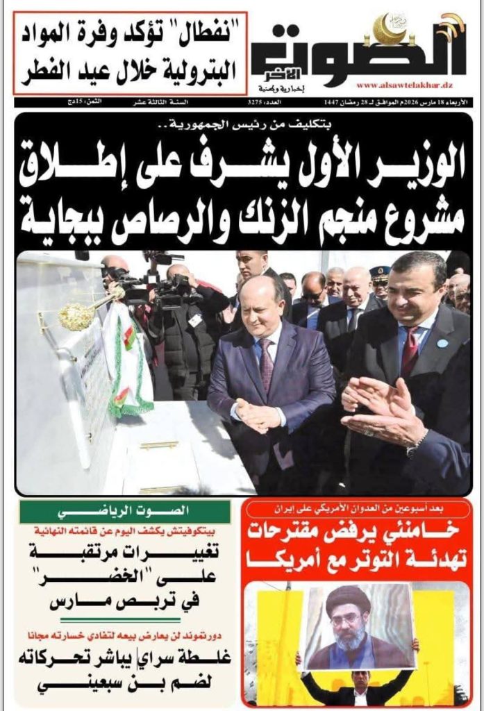 معرض الصحافة الجزائرية.. قراءة في أهم العناوين