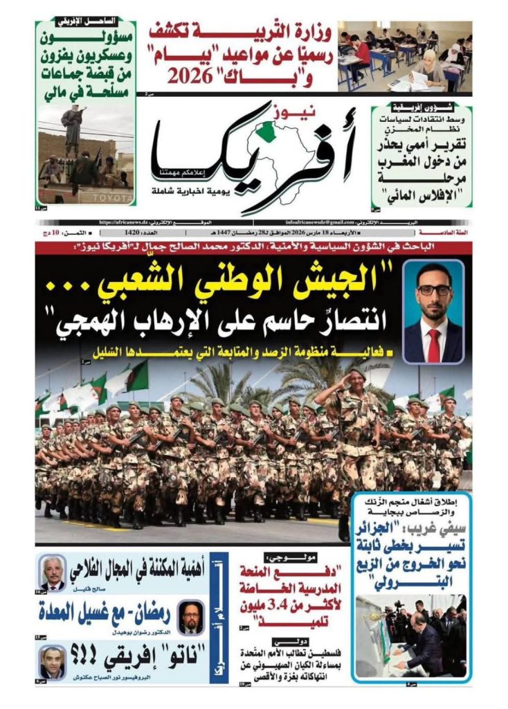 معرض الصحافة الجزائرية.. قراءة في أهم العناوين